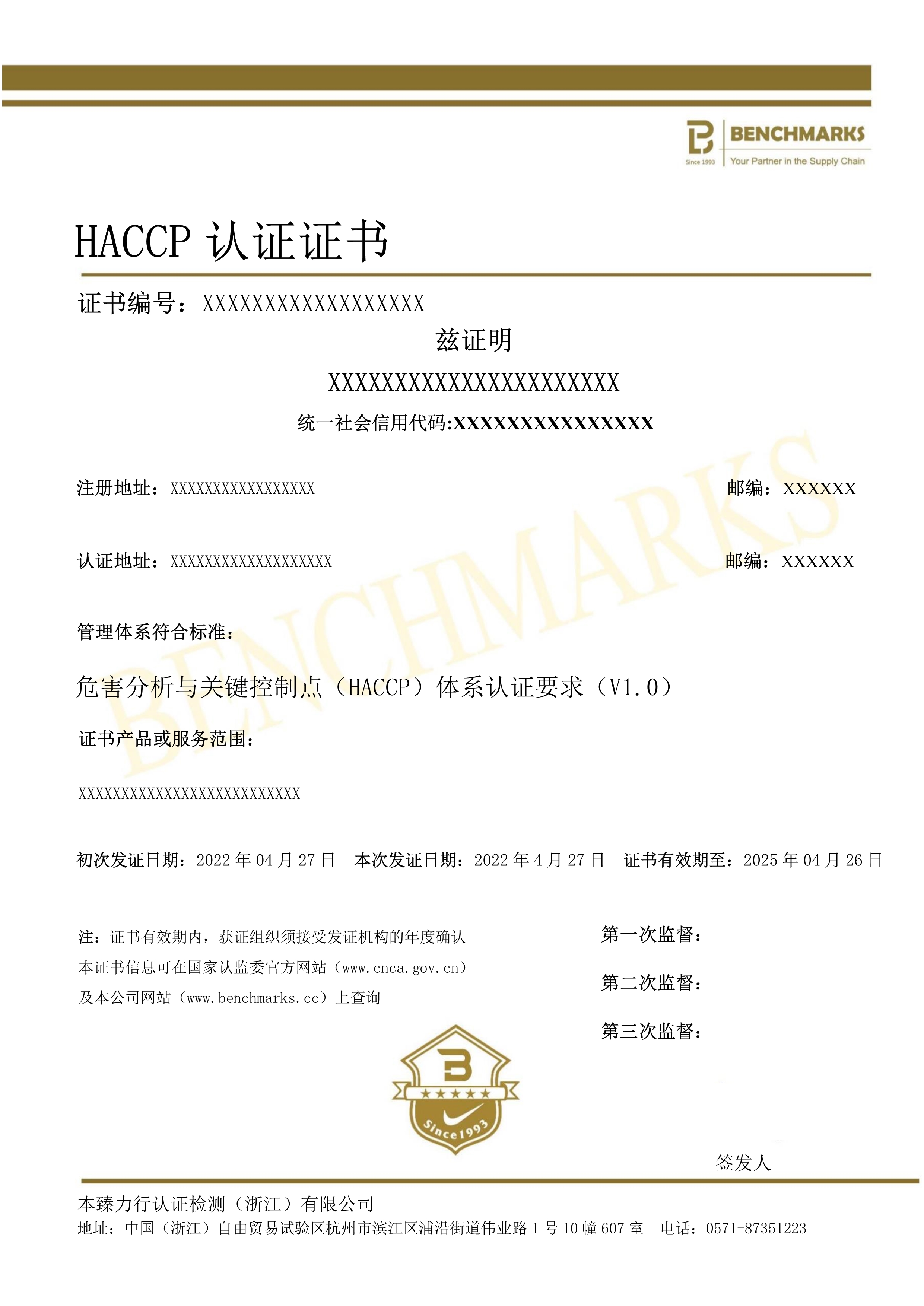 HACCP