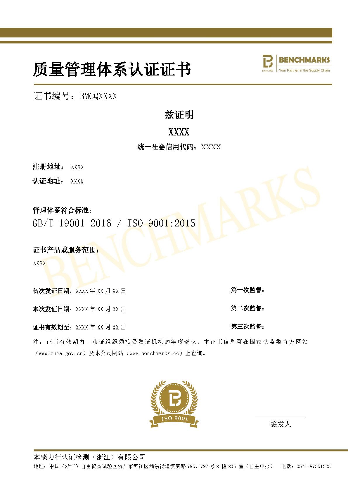 认证证书_页面_61.jpg