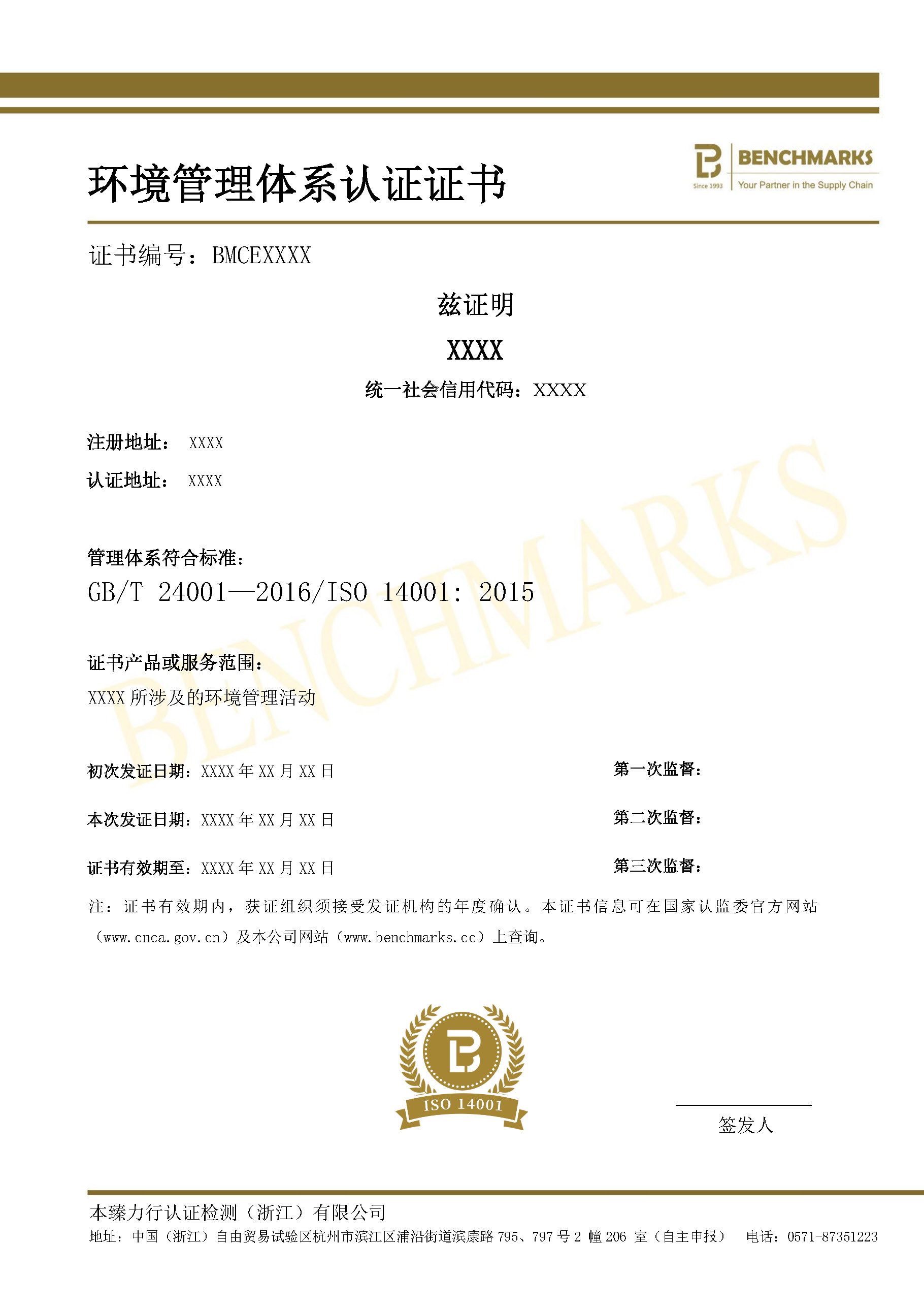认证证书_页面_19.jpg