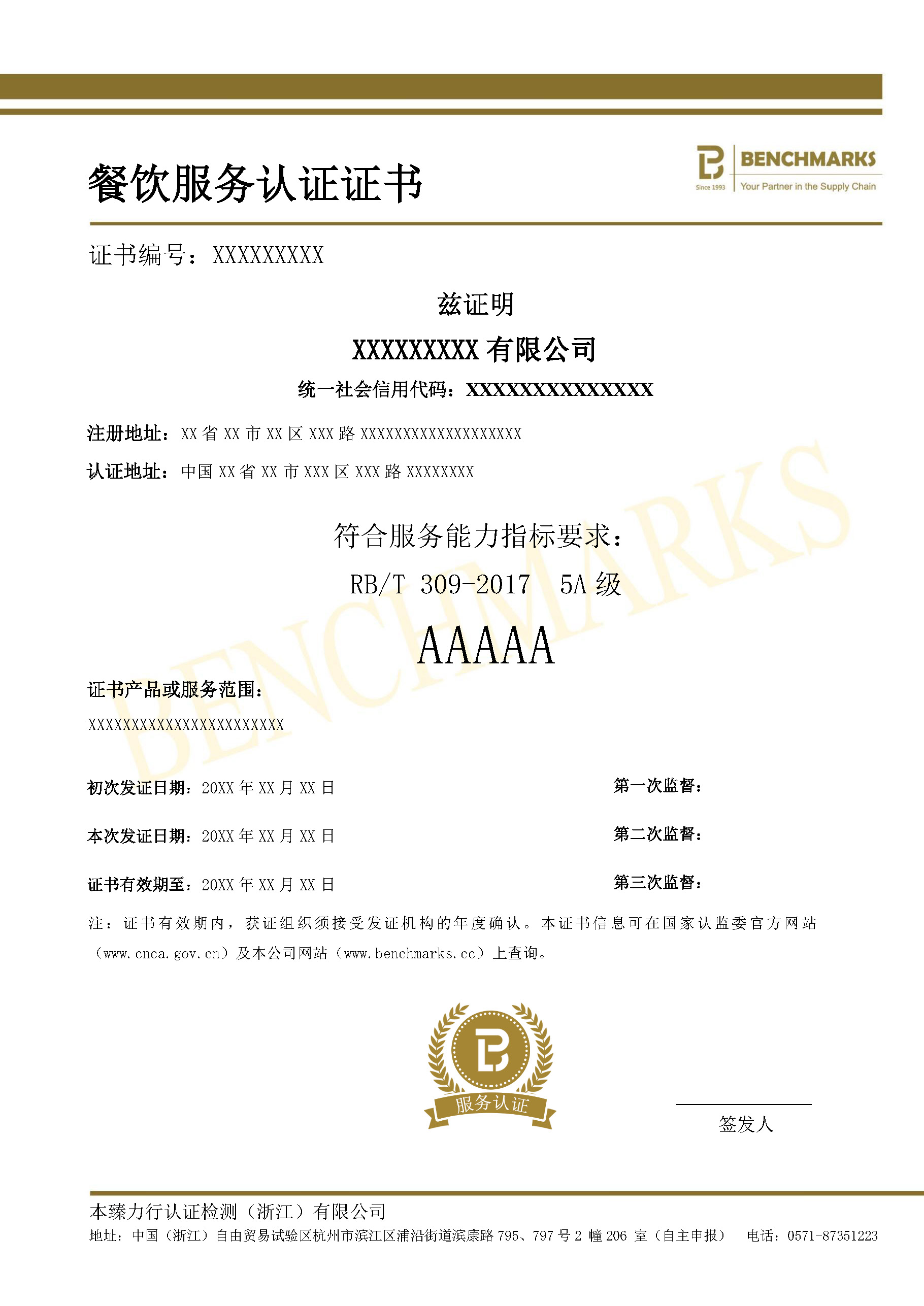 认证证书_页面_01.jpg