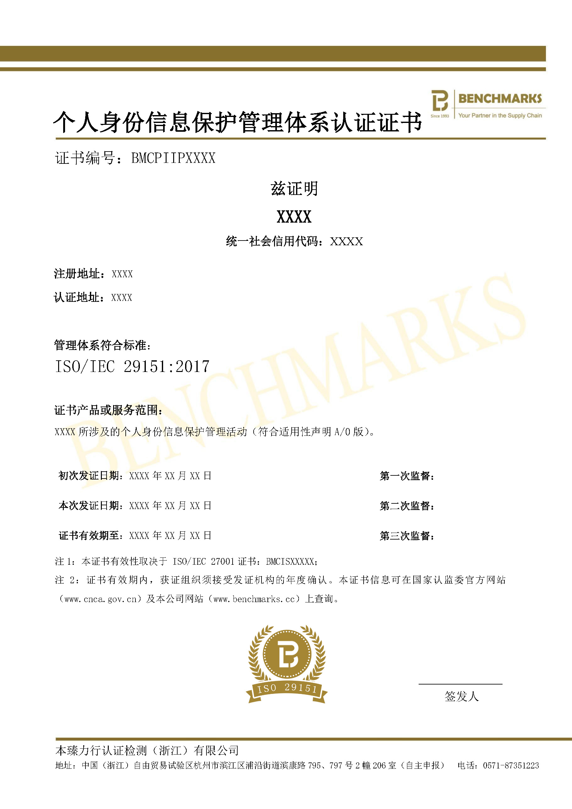 认证证书_页面_05.jpg