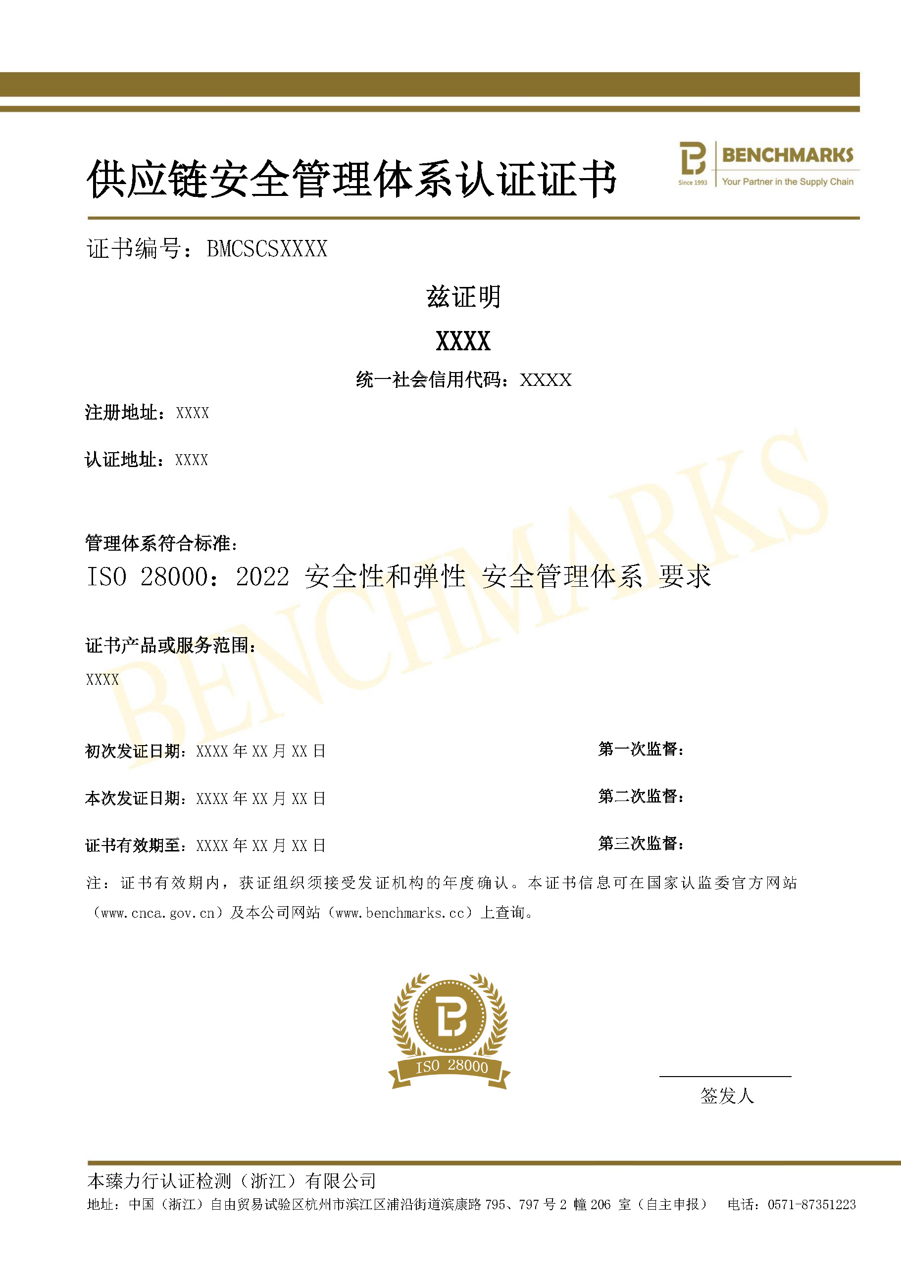 认证证书_页面_12.jpg