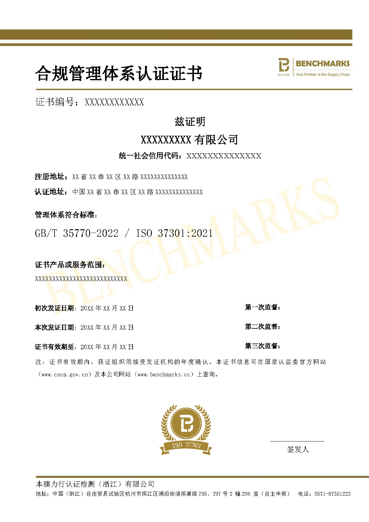 认证证书_页面_13.jpg