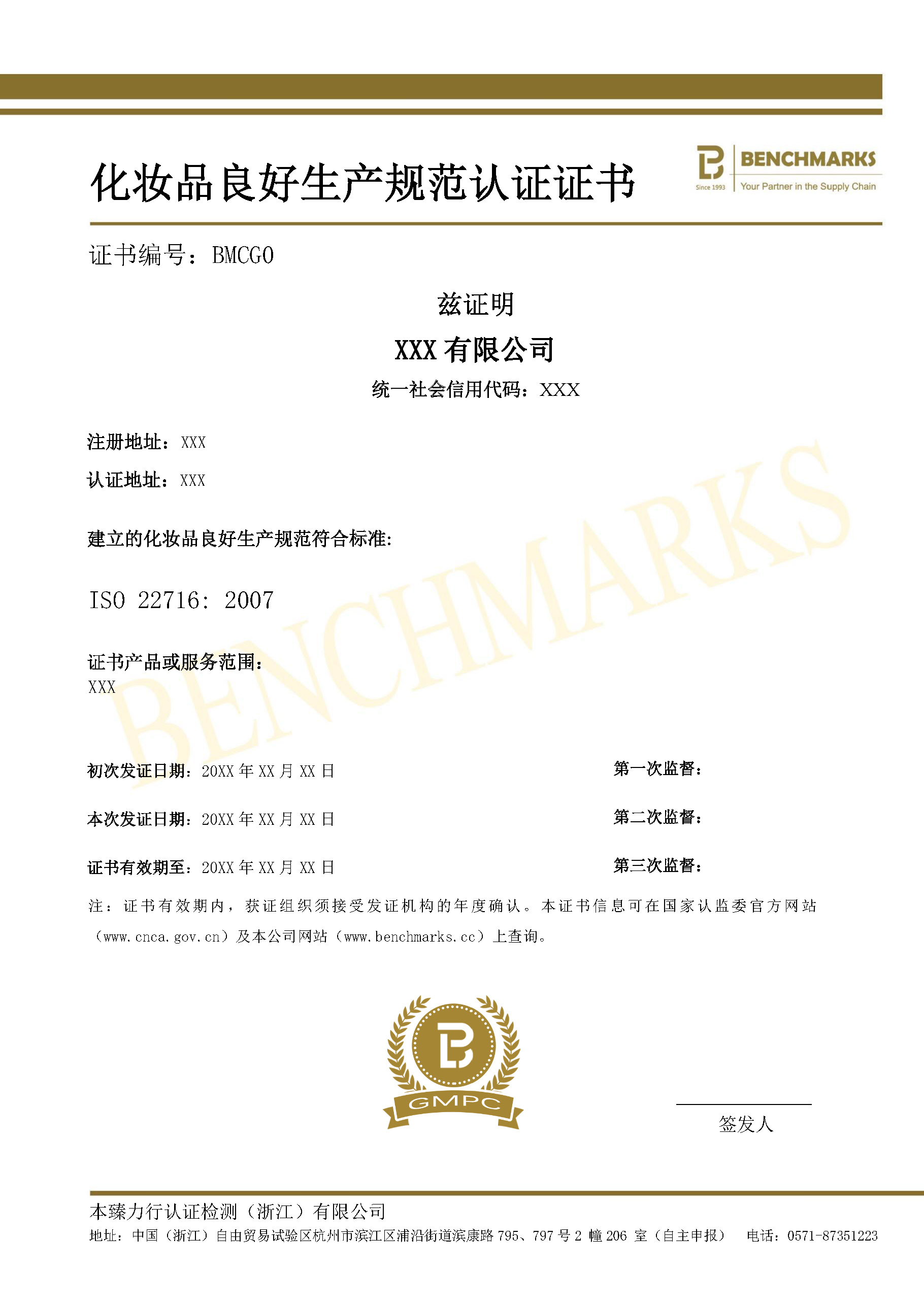 认证证书_页面_15.jpg