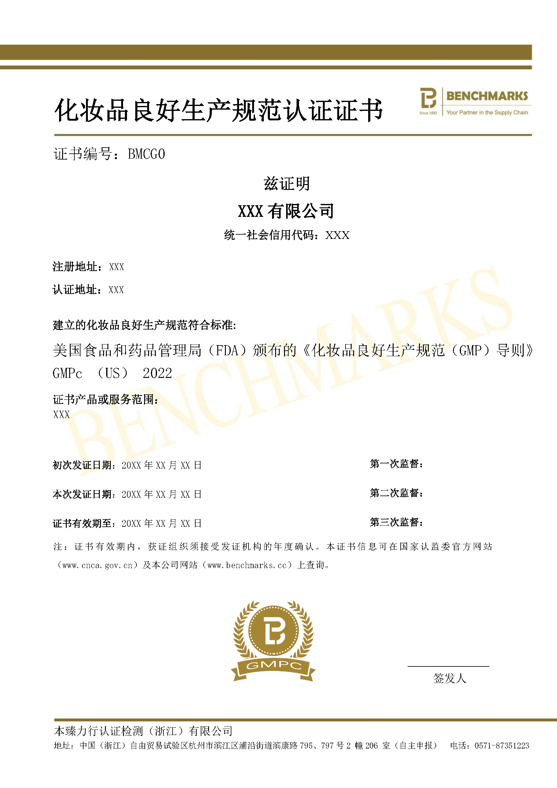 认证证书_页面_17.jpg