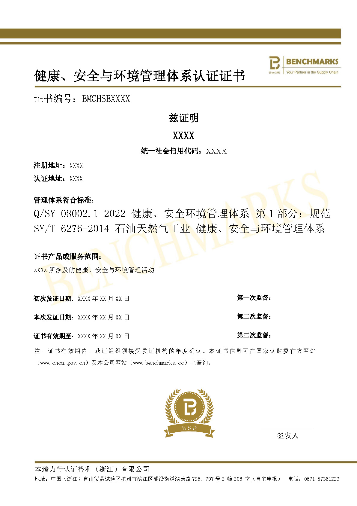 认证证书_页面_22.jpg