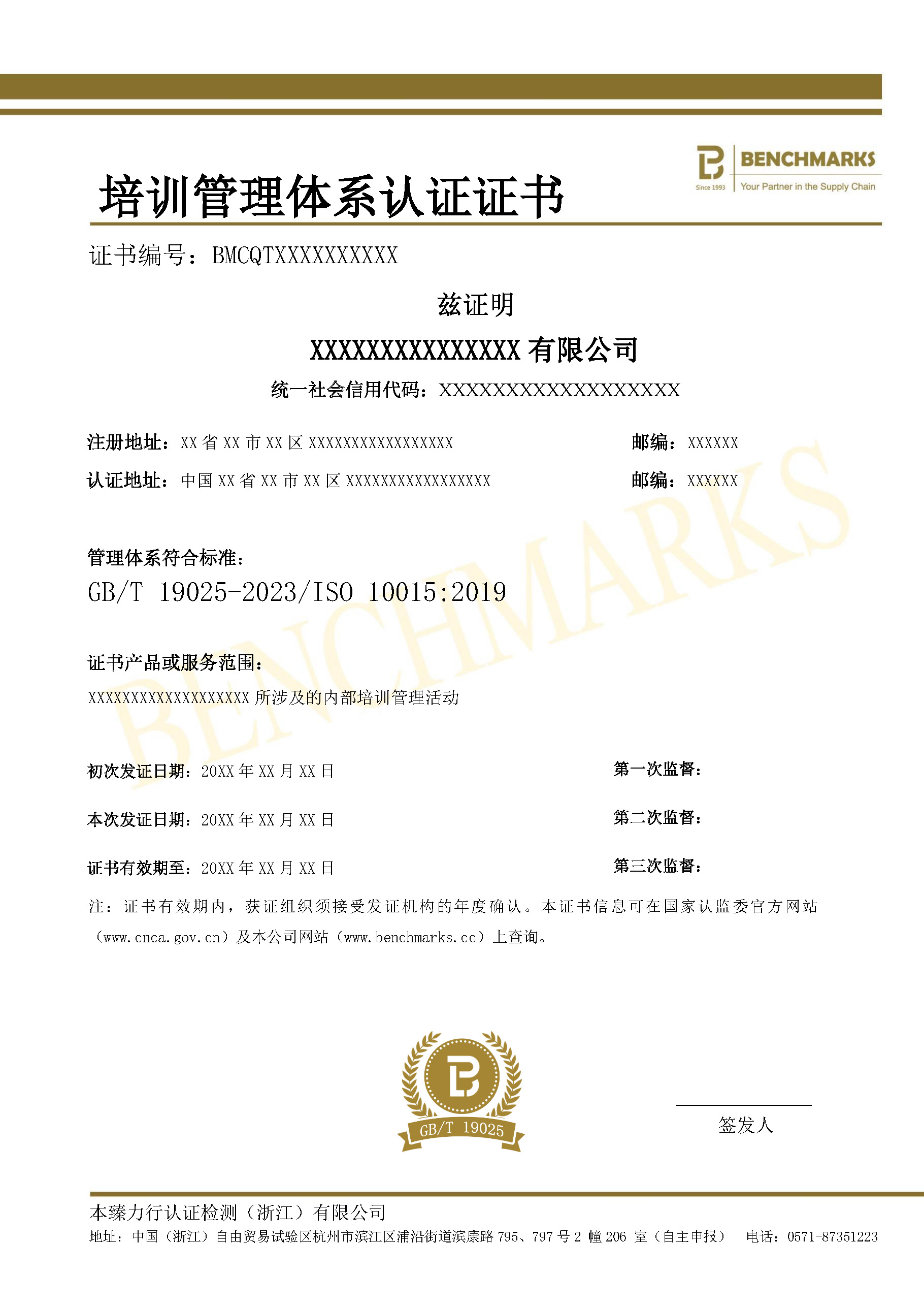 认证证书_页面_23.jpg