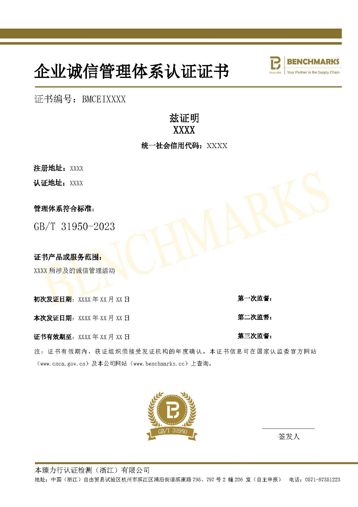 认证证书_页面_25.jpg