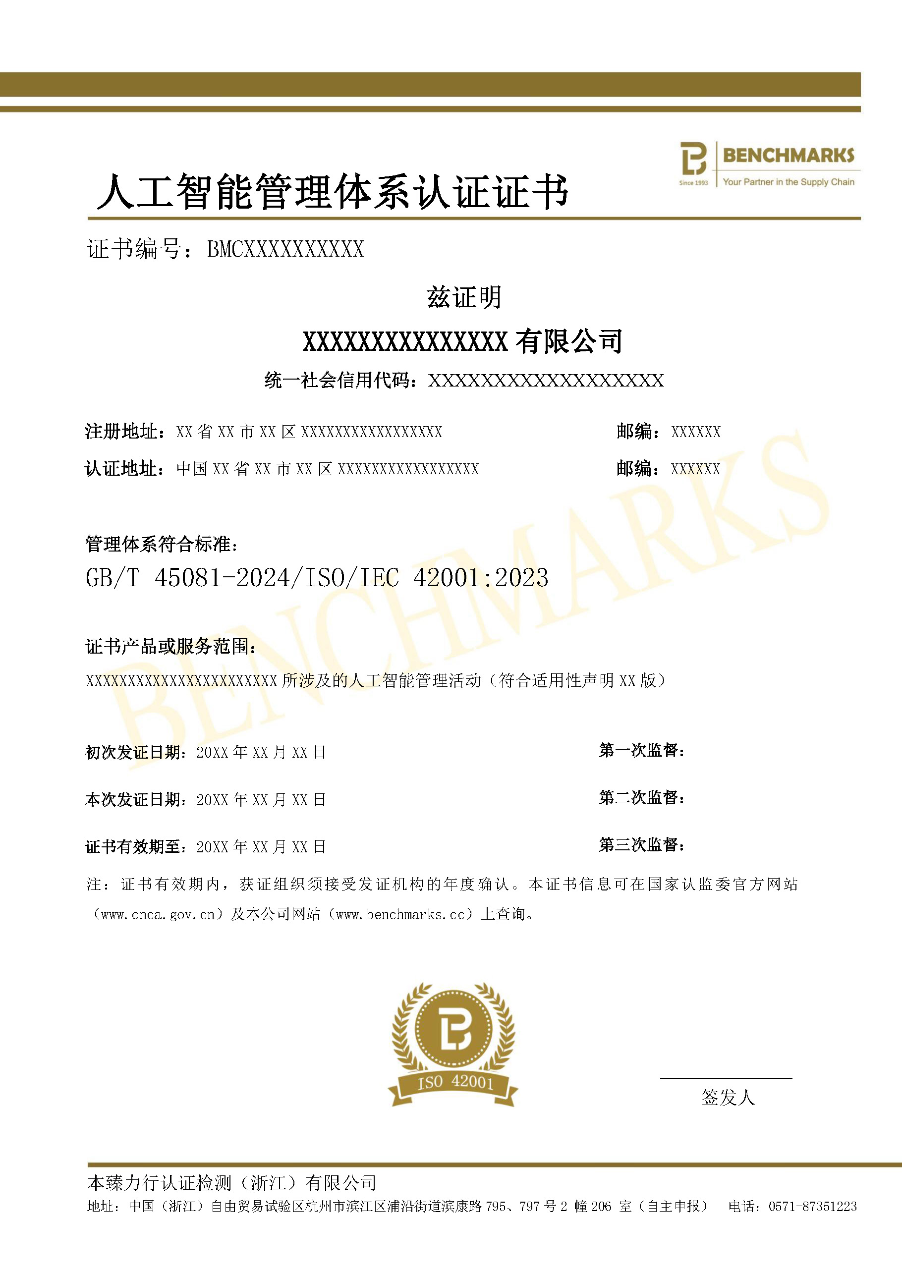 认证证书_页面_27.jpg