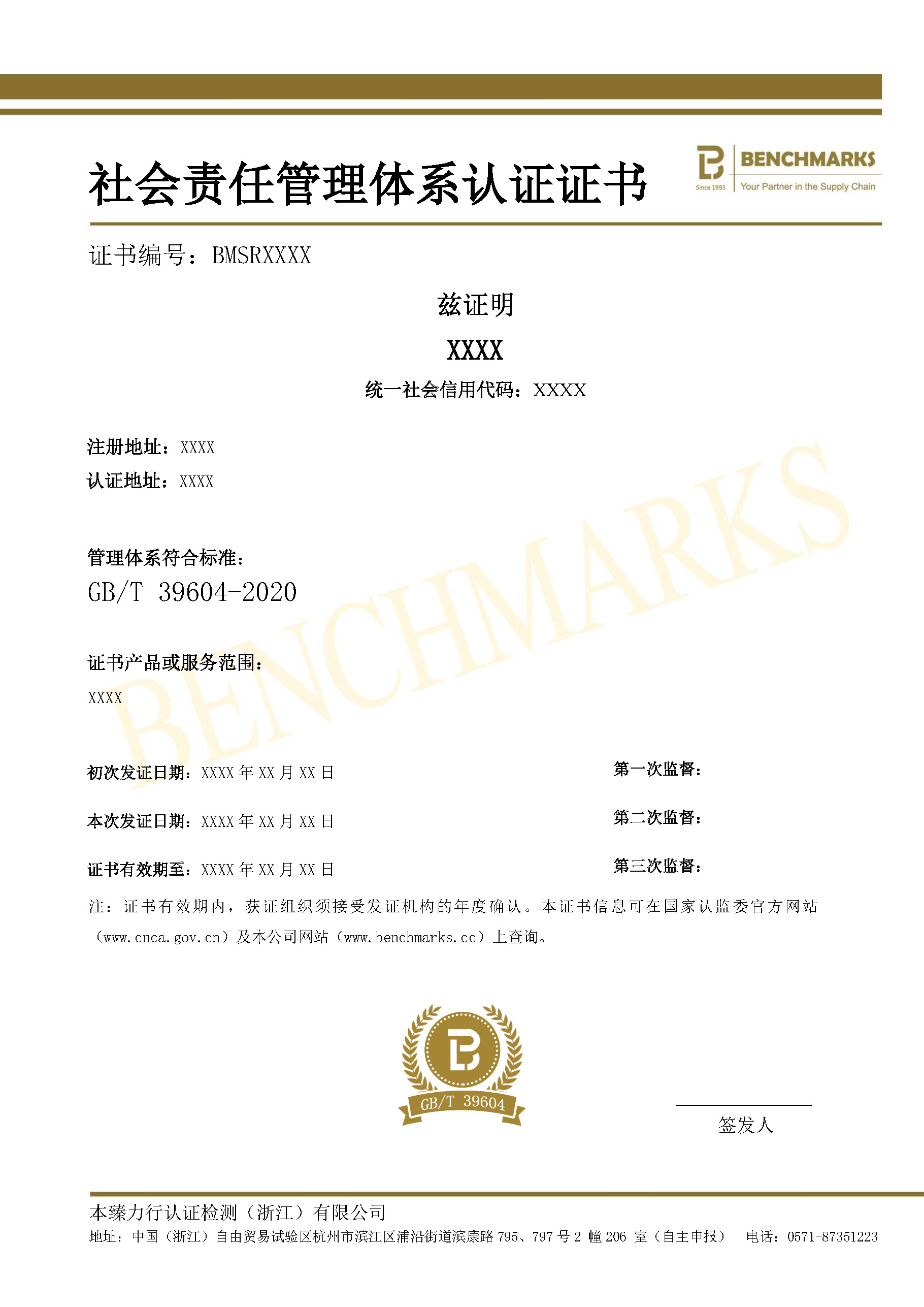 认证证书_页面_31.jpg