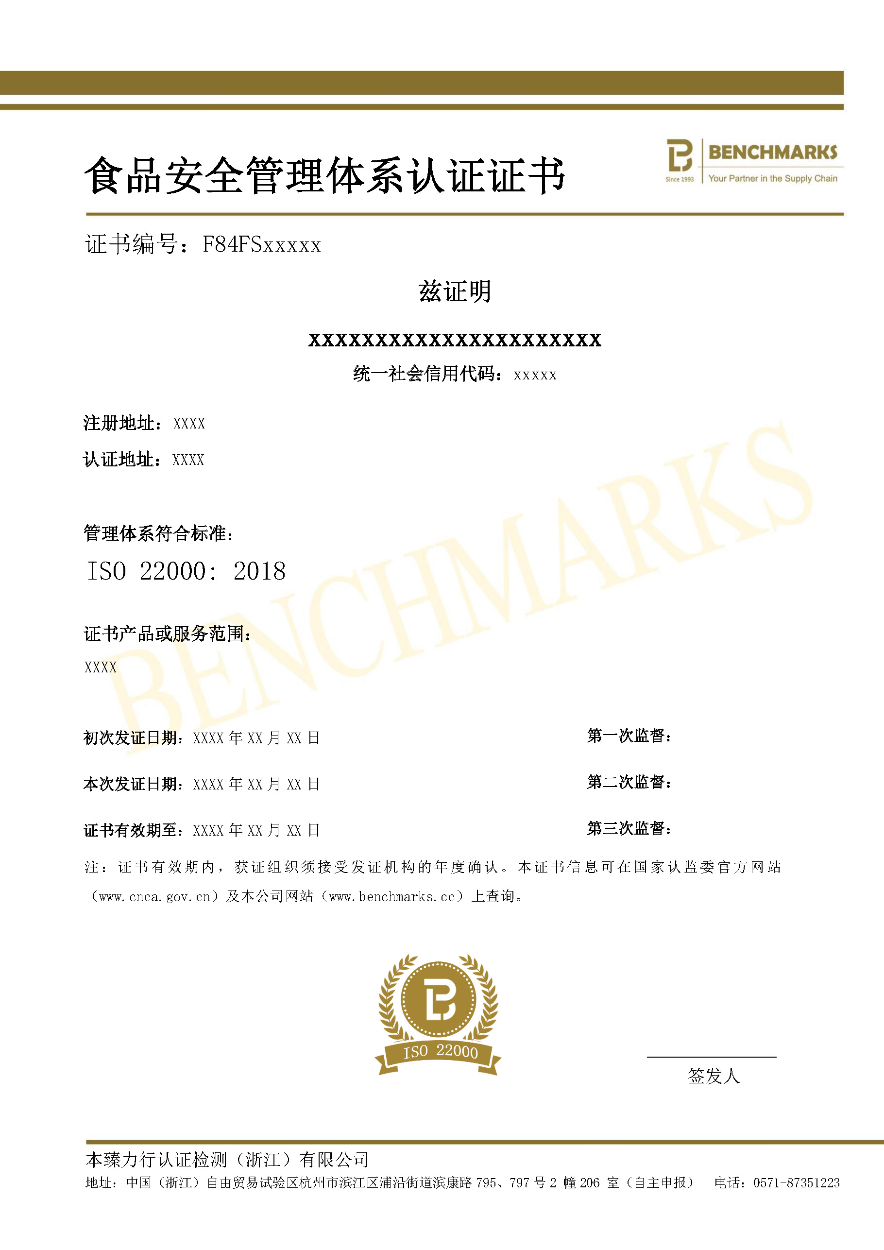 认证证书_页面_33.jpg