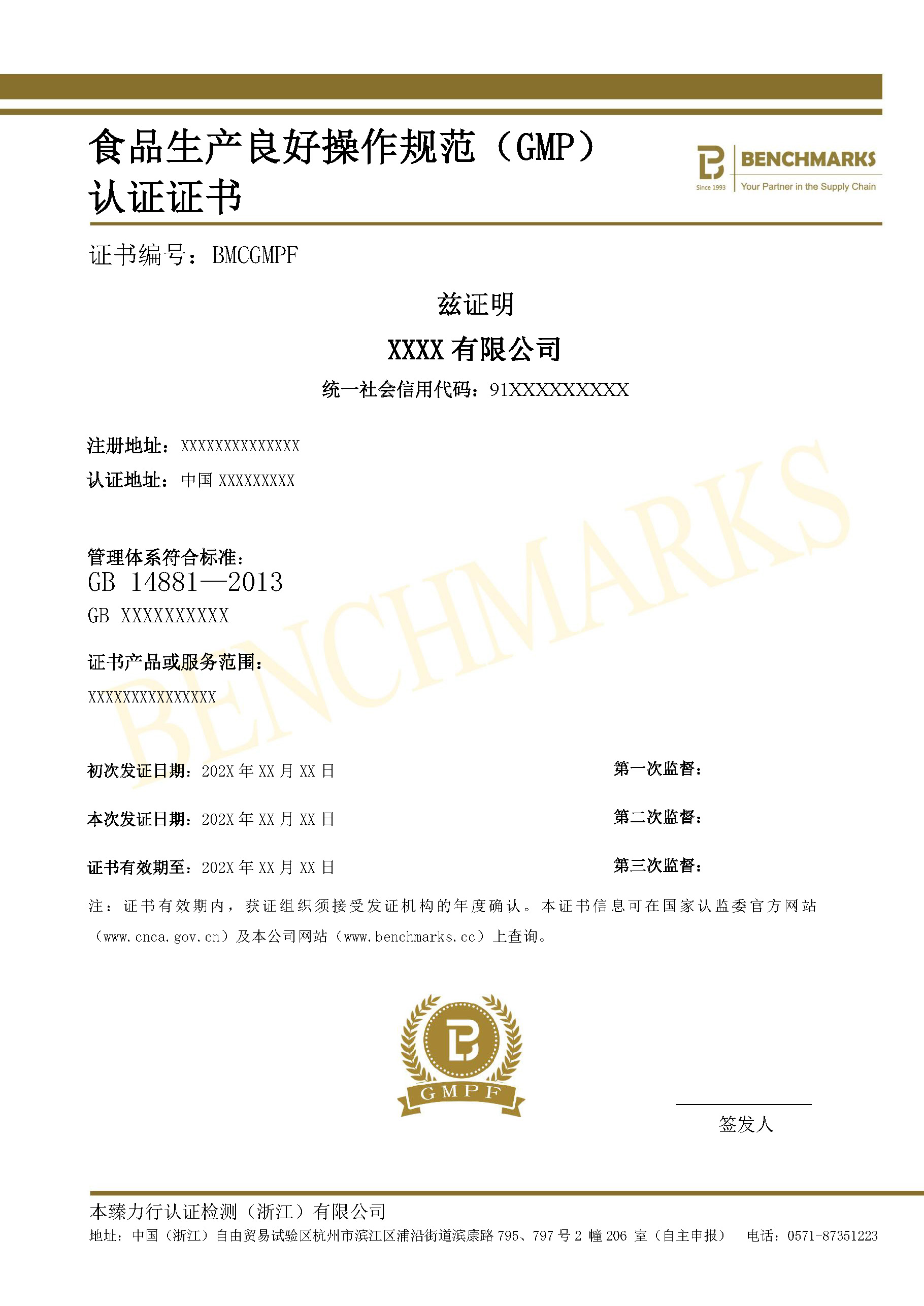 认证证书_页面_35.jpg