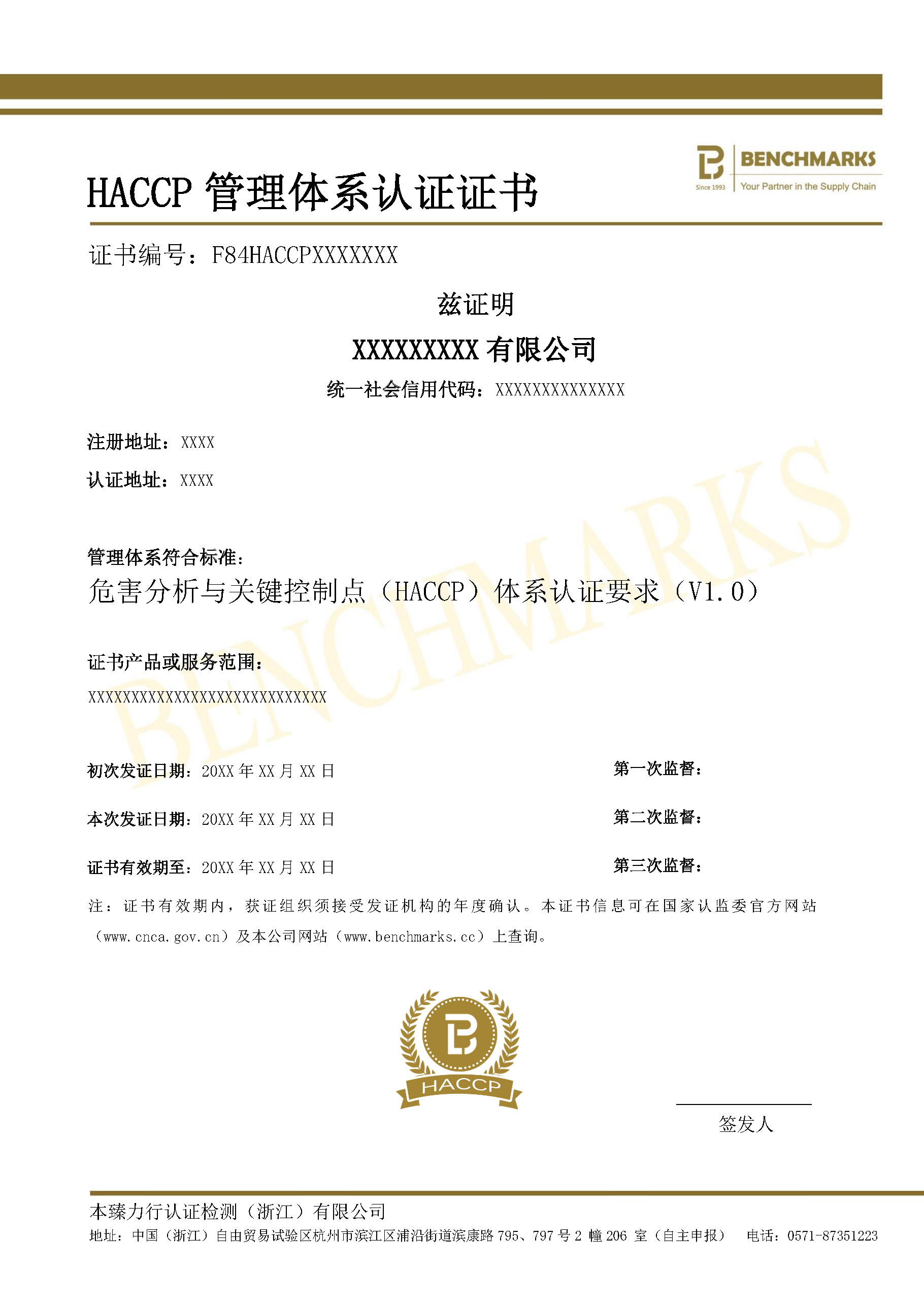 认证证书_页面_37.jpg
