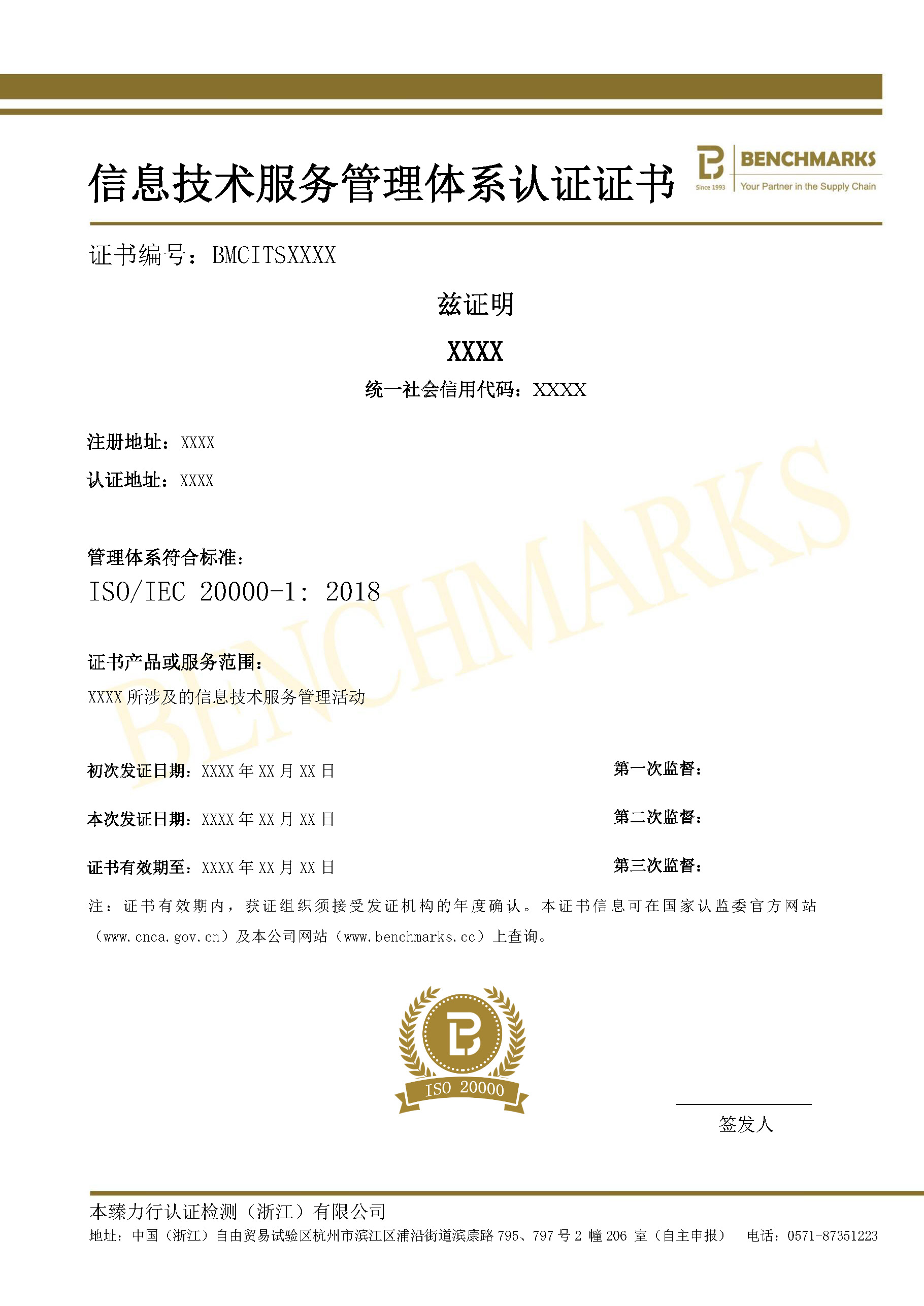 认证证书_页面_41.jpg