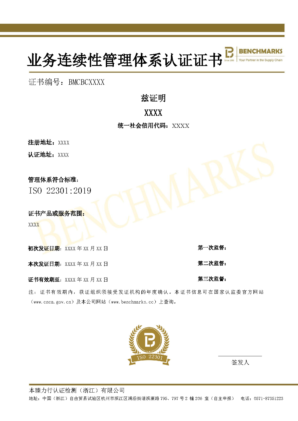 认证证书_页面_43.jpg