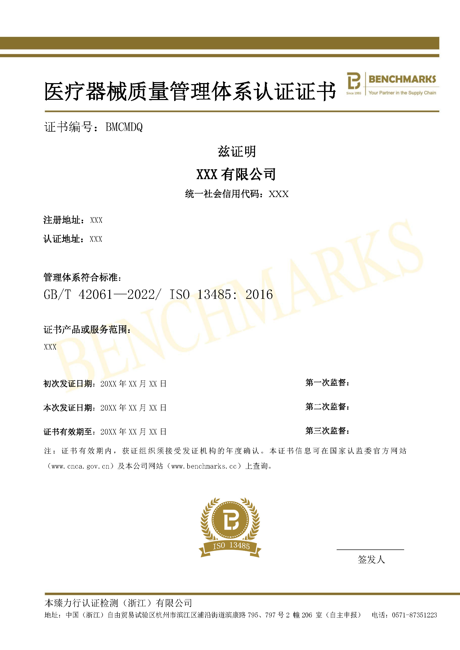 认证证书_页面_45.jpg