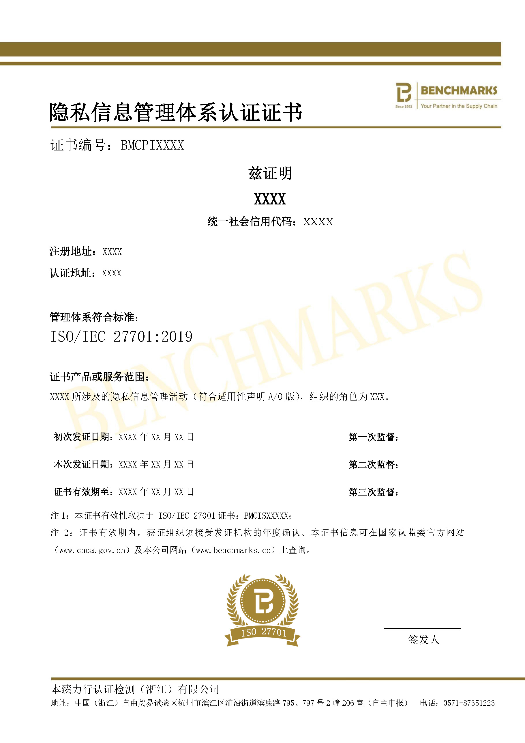 认证证书_页面_47.jpg