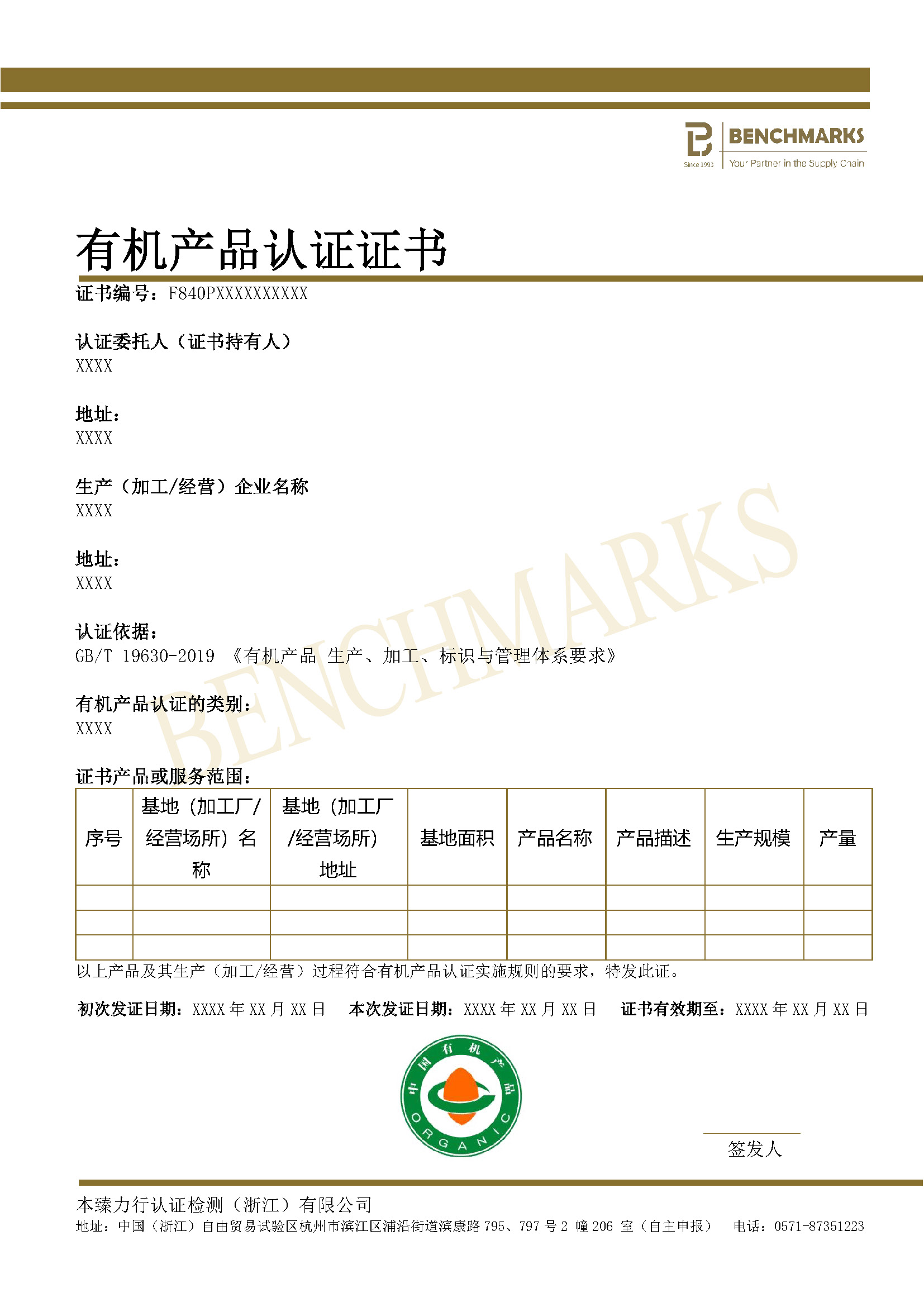 认证证书_页面_49.jpg