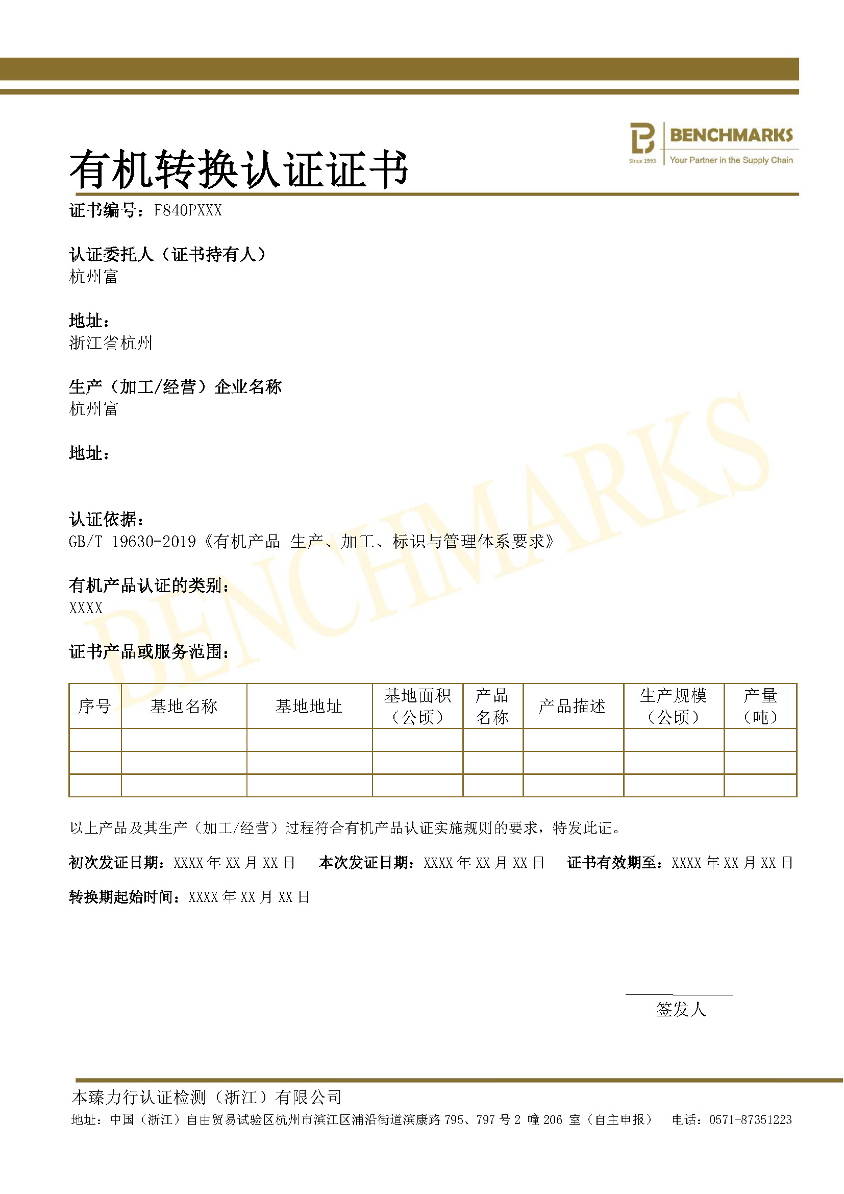 认证证书_页面_50.jpg