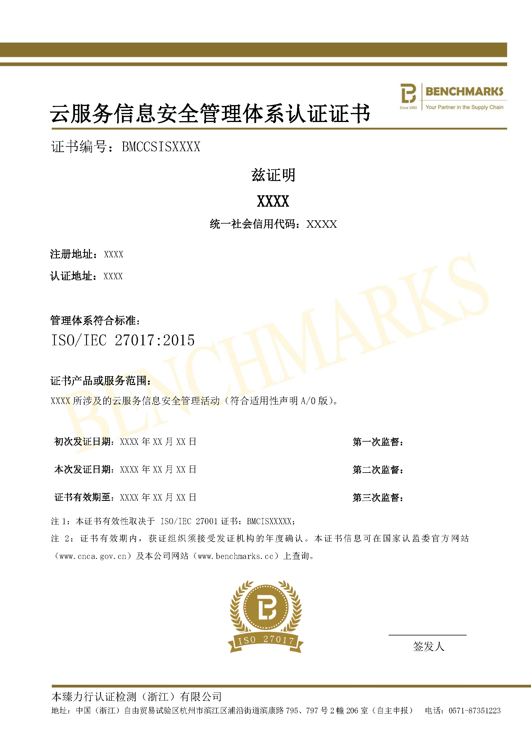 认证证书_页面_51.jpg