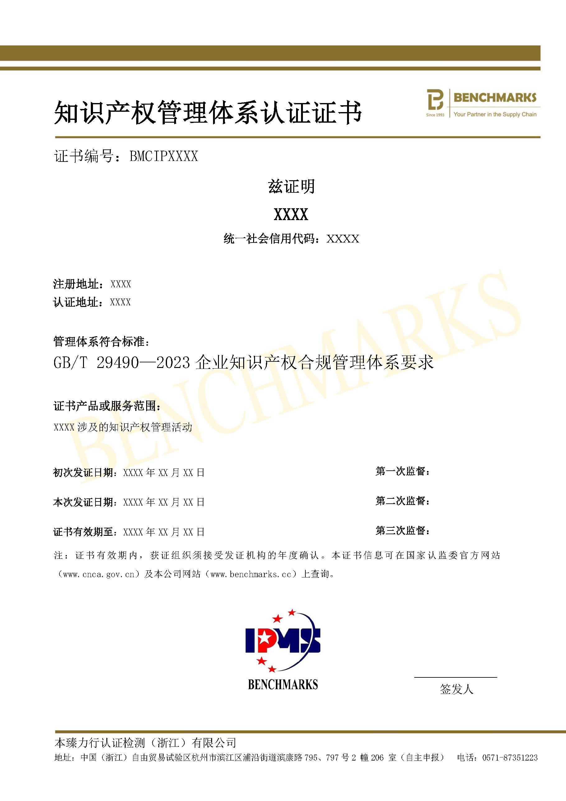 认证证书_页面_53.jpg