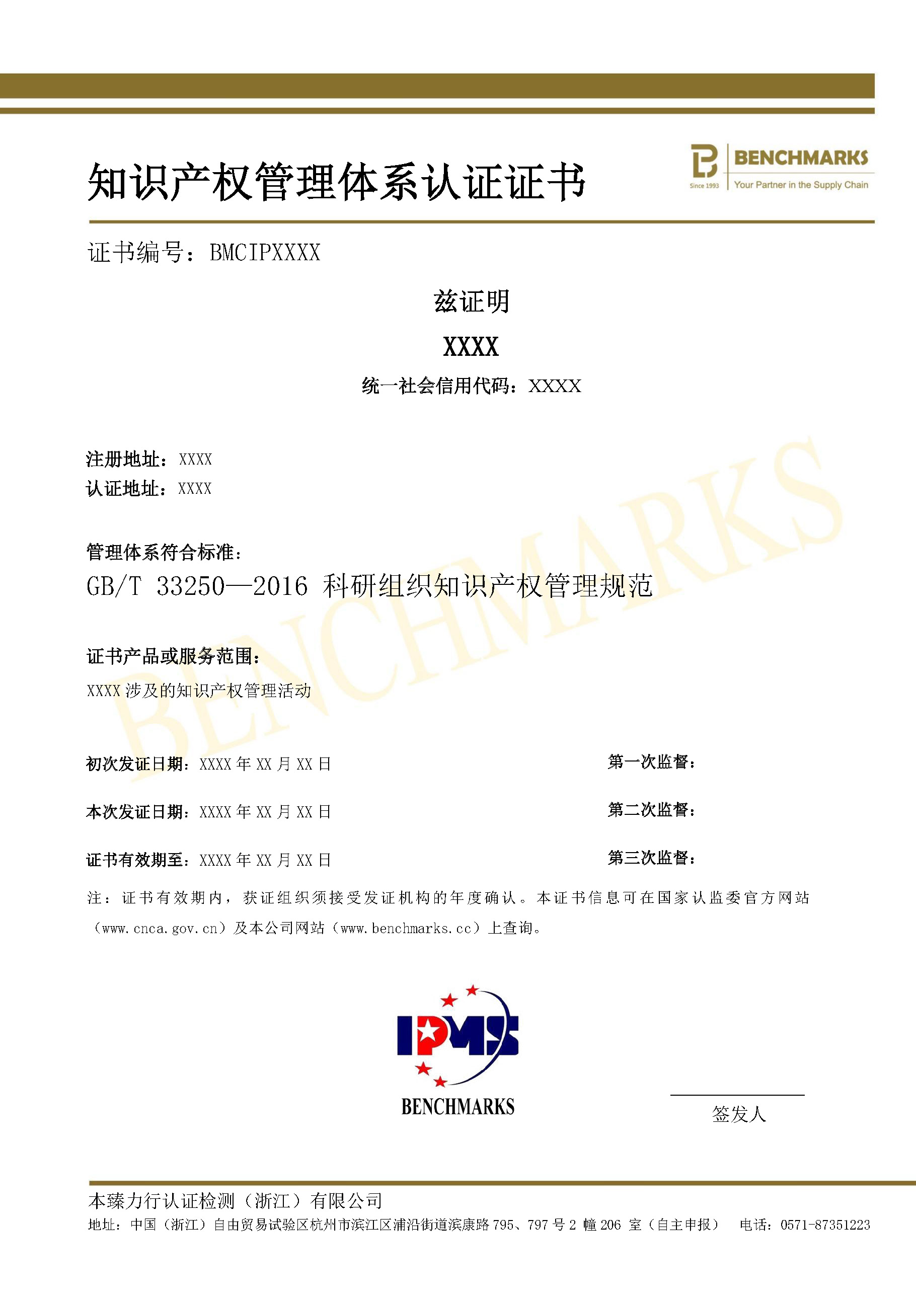 认证证书_页面_55.jpg