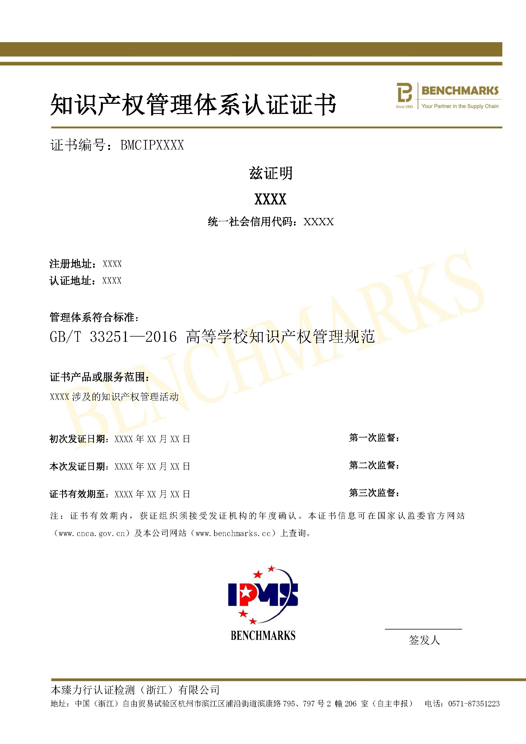 认证证书_页面_57.jpg